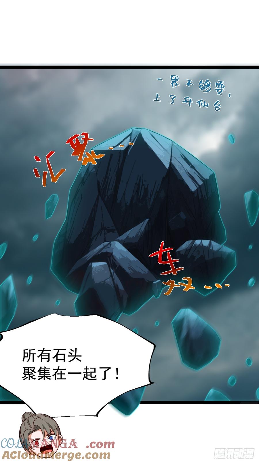 正义的我被系统逼成大反派 第117话 话痨石头 第28页