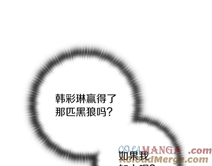 《一键三连后，我无敌了》第16话 对战芬里尔 第9页