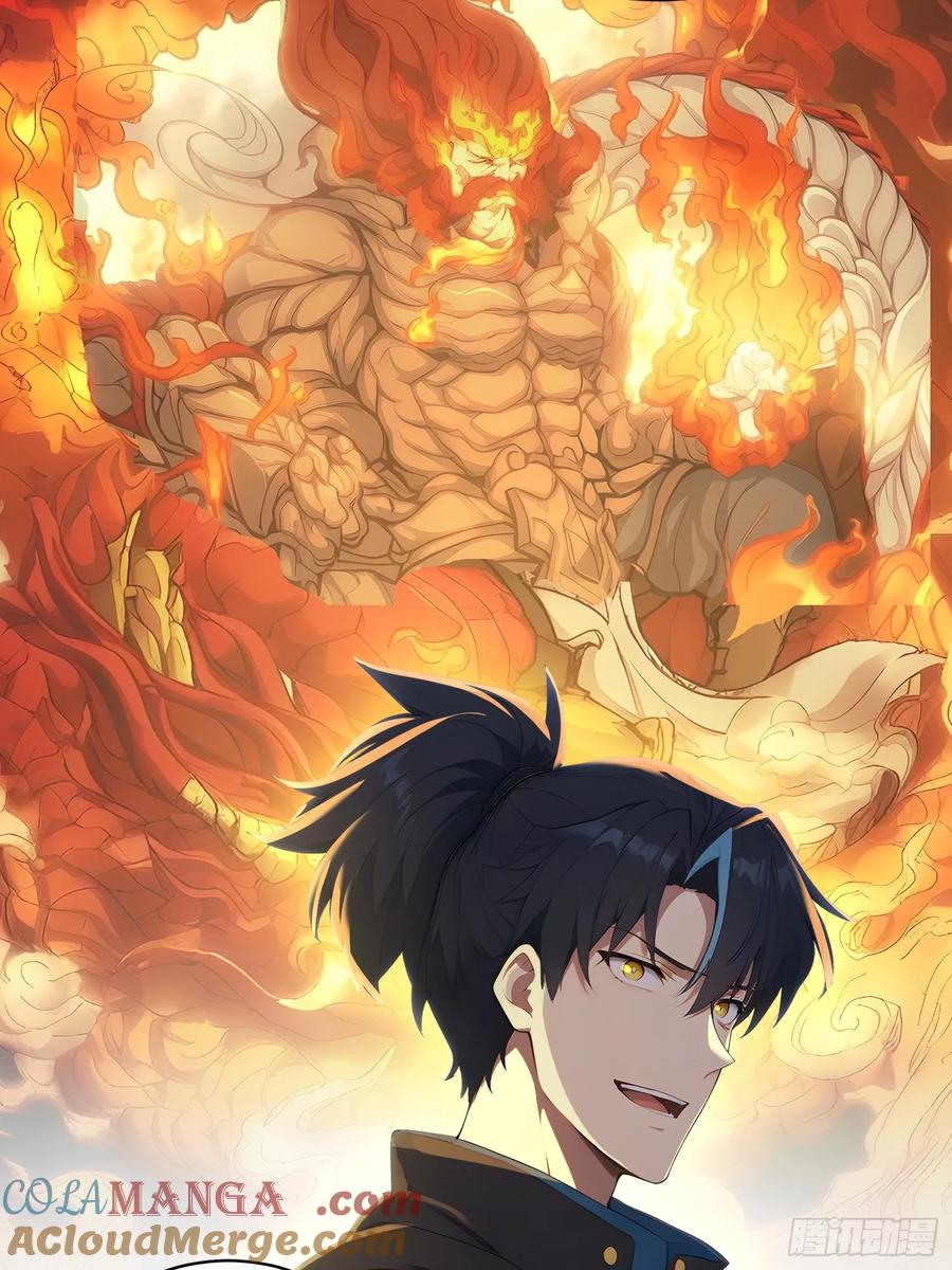 我复苏了华夏神明 - 18 火神对决！ - 第52张图