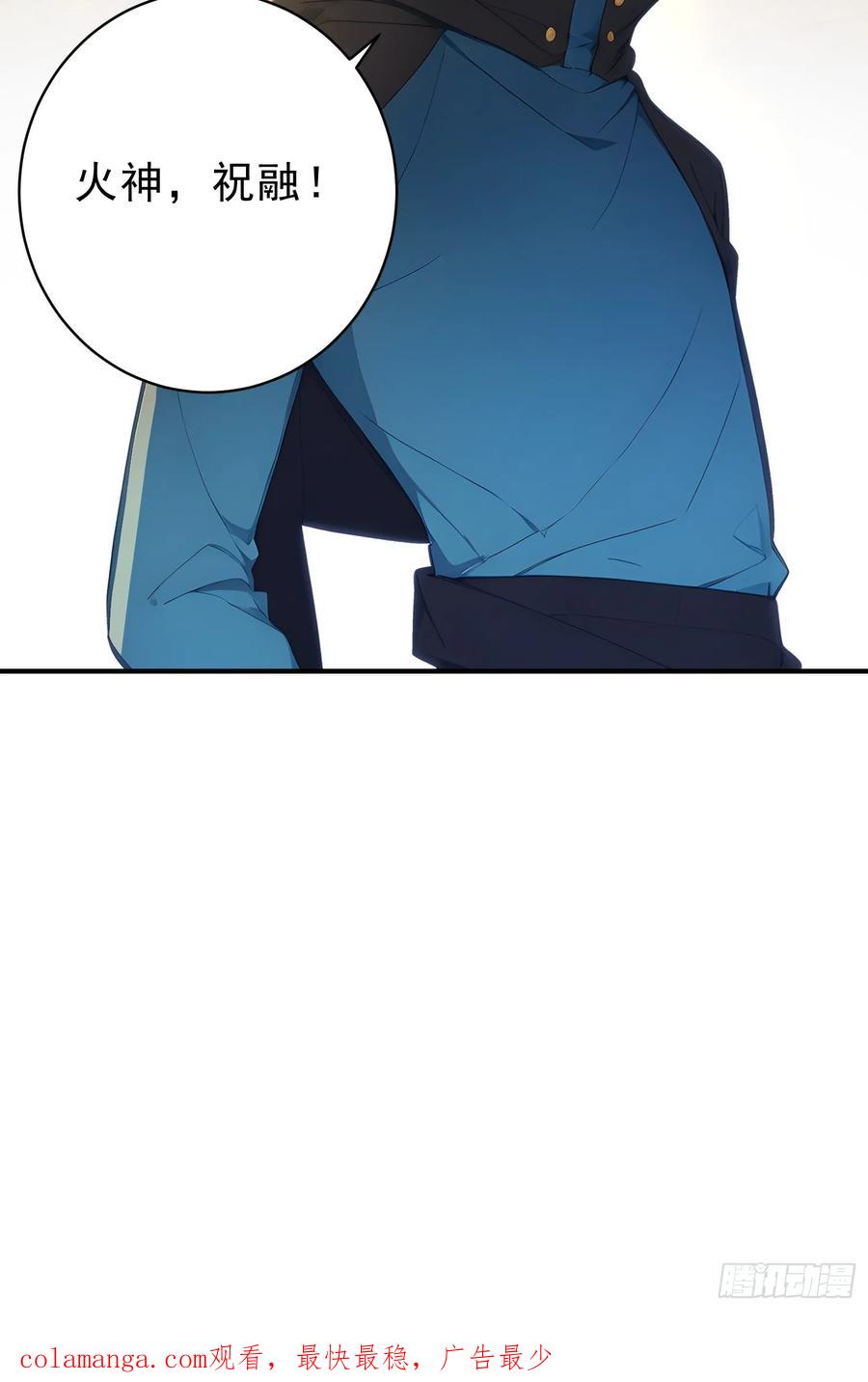 我复苏了华夏神明 - 18 火神对决！ - 第53张图