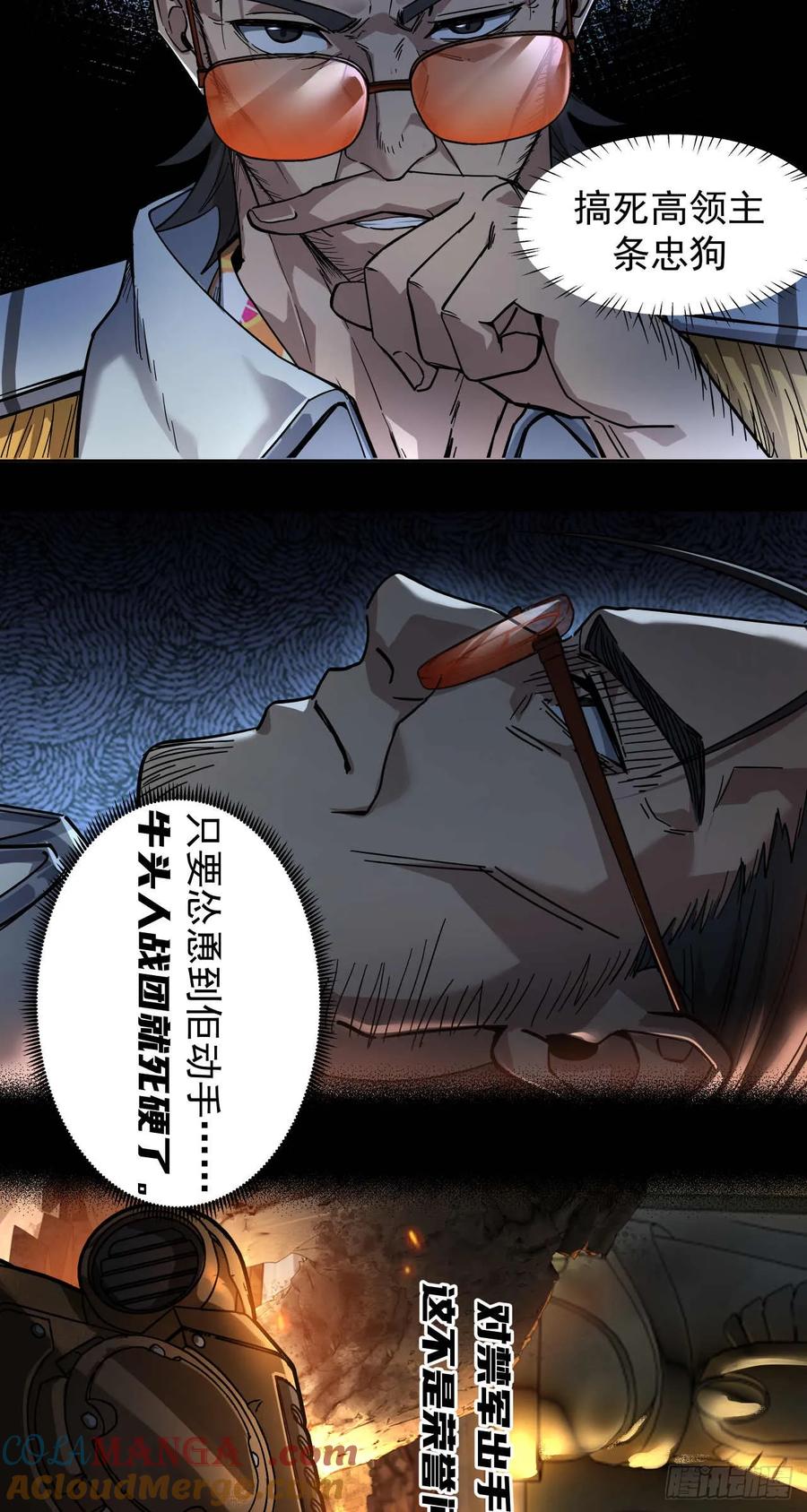 《泰拉战纪》终战（八） 第15页