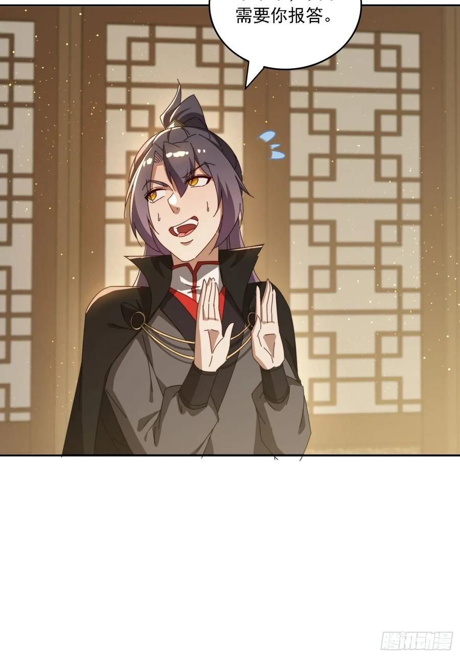 《签到九万年》196 去找师姐 第41页
