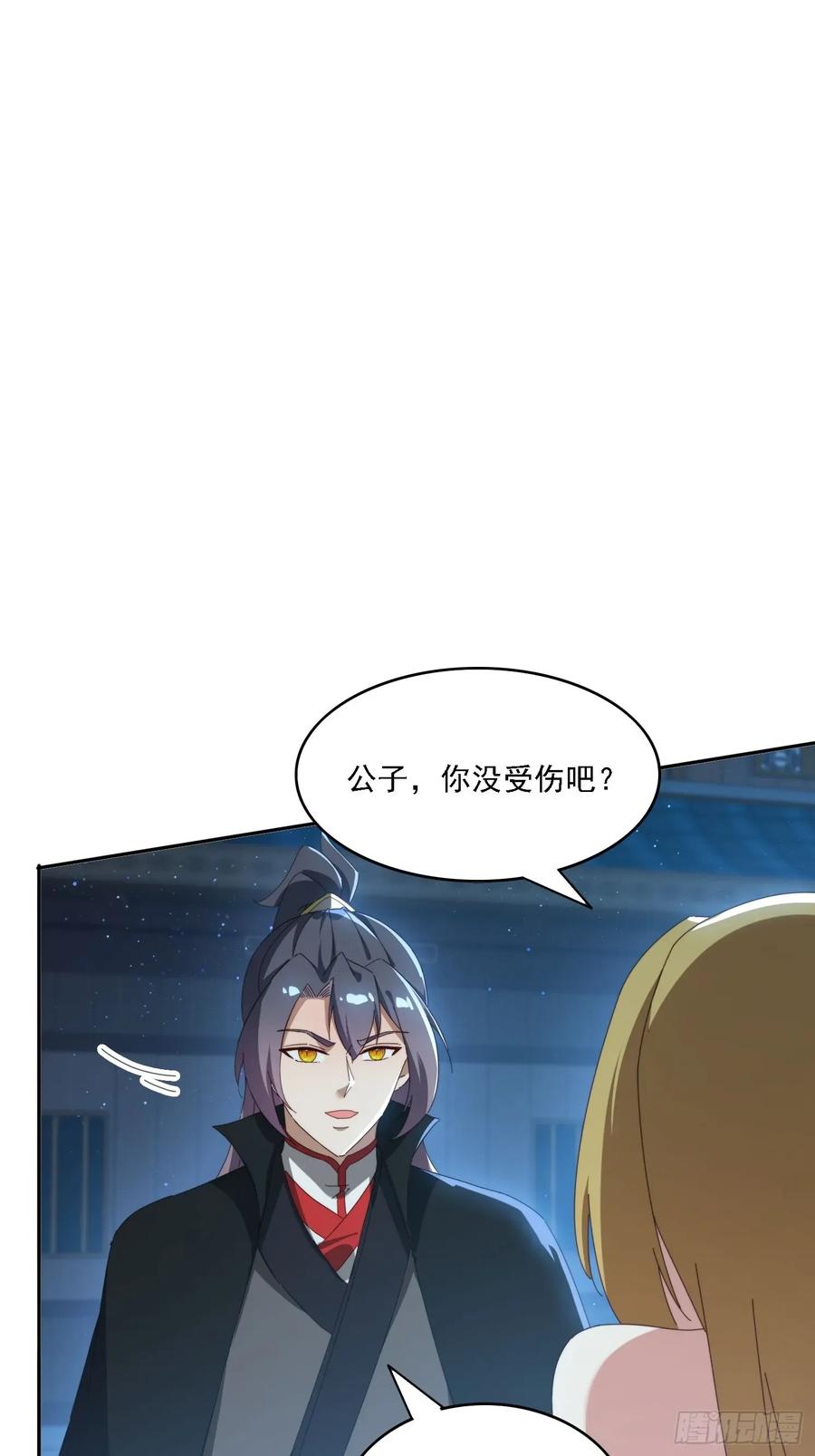 《签到九万年》196 去找师姐 第33页