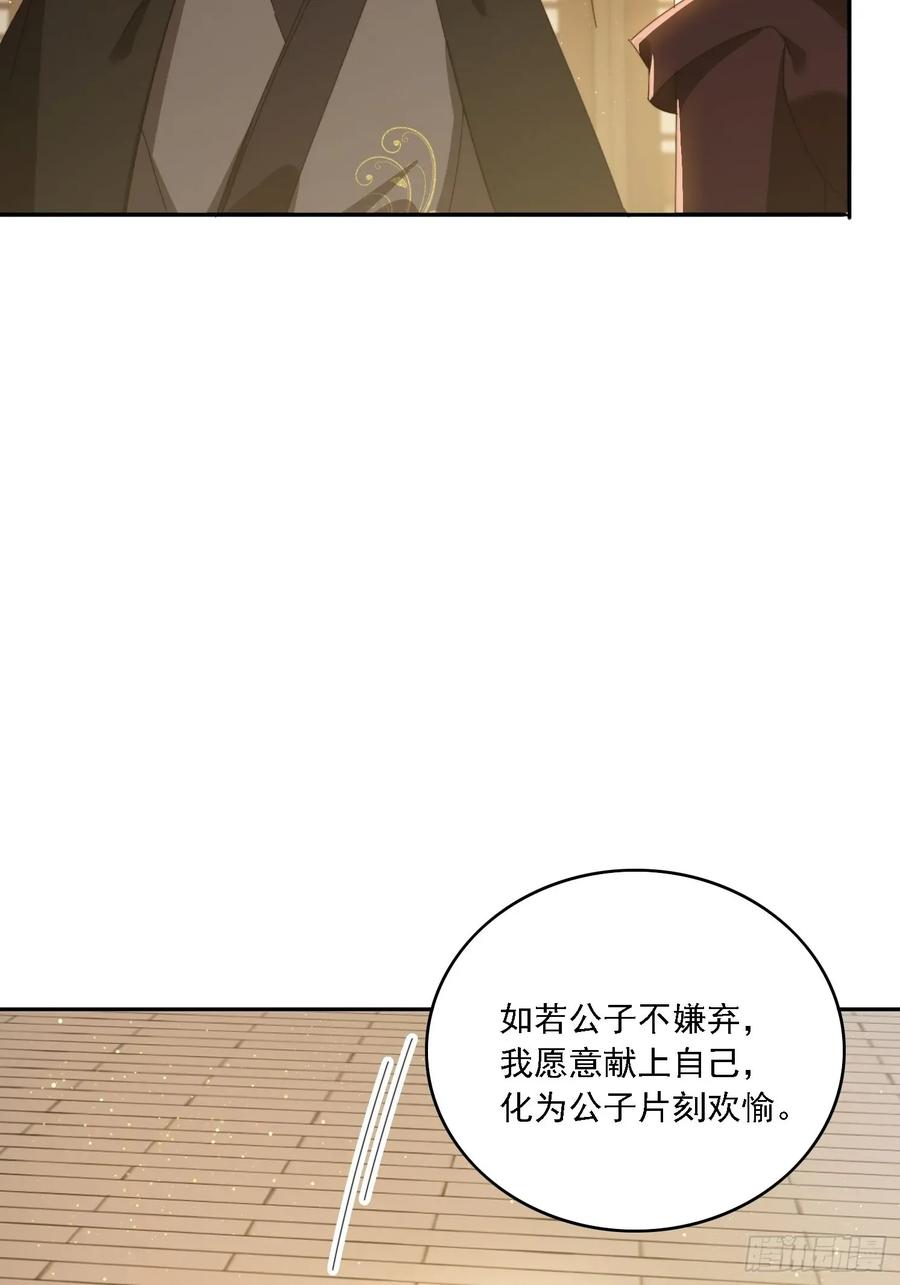 《签到九万年》196 去找师姐 第39页