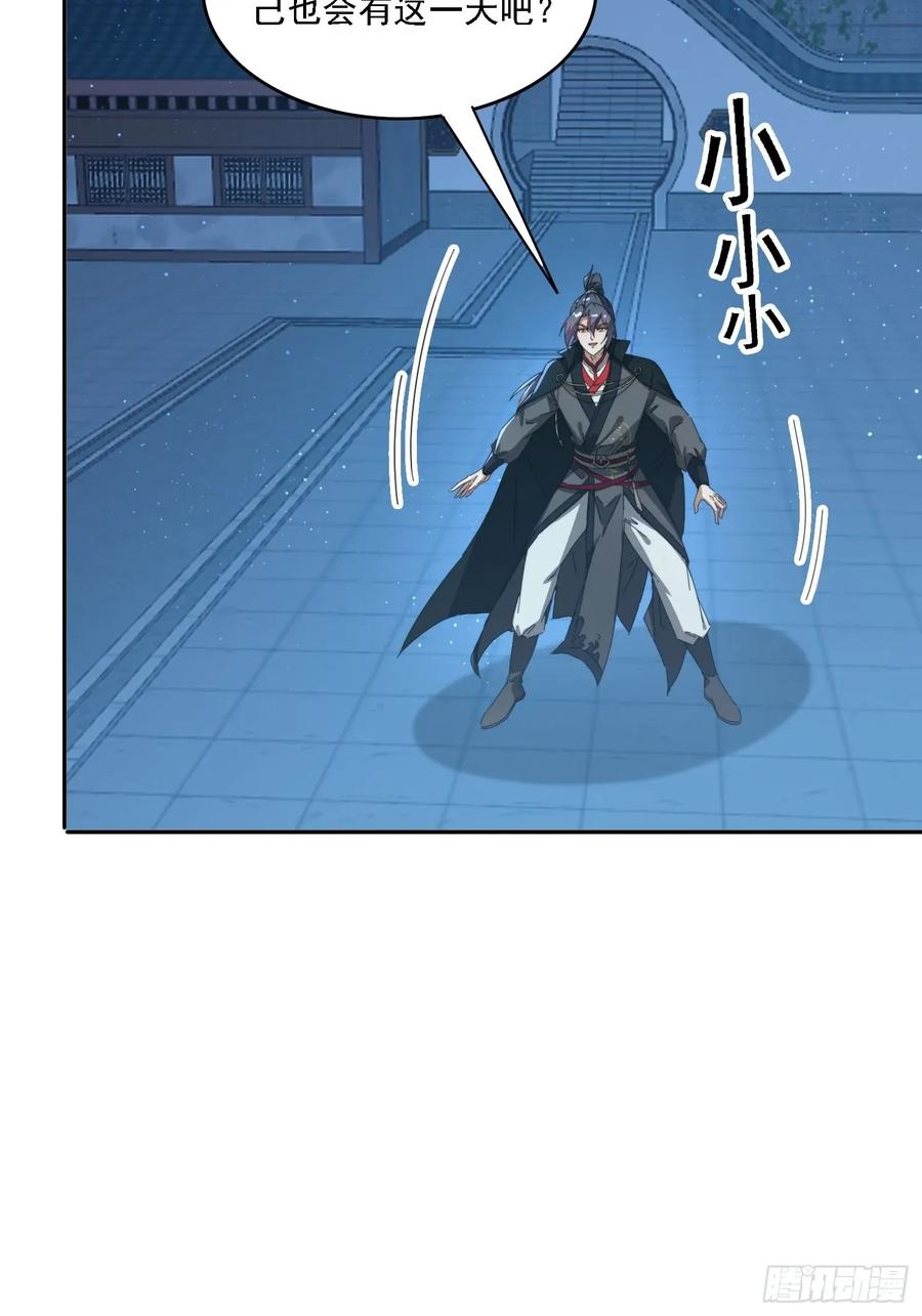 《签到九万年》196 去找师姐 第26页