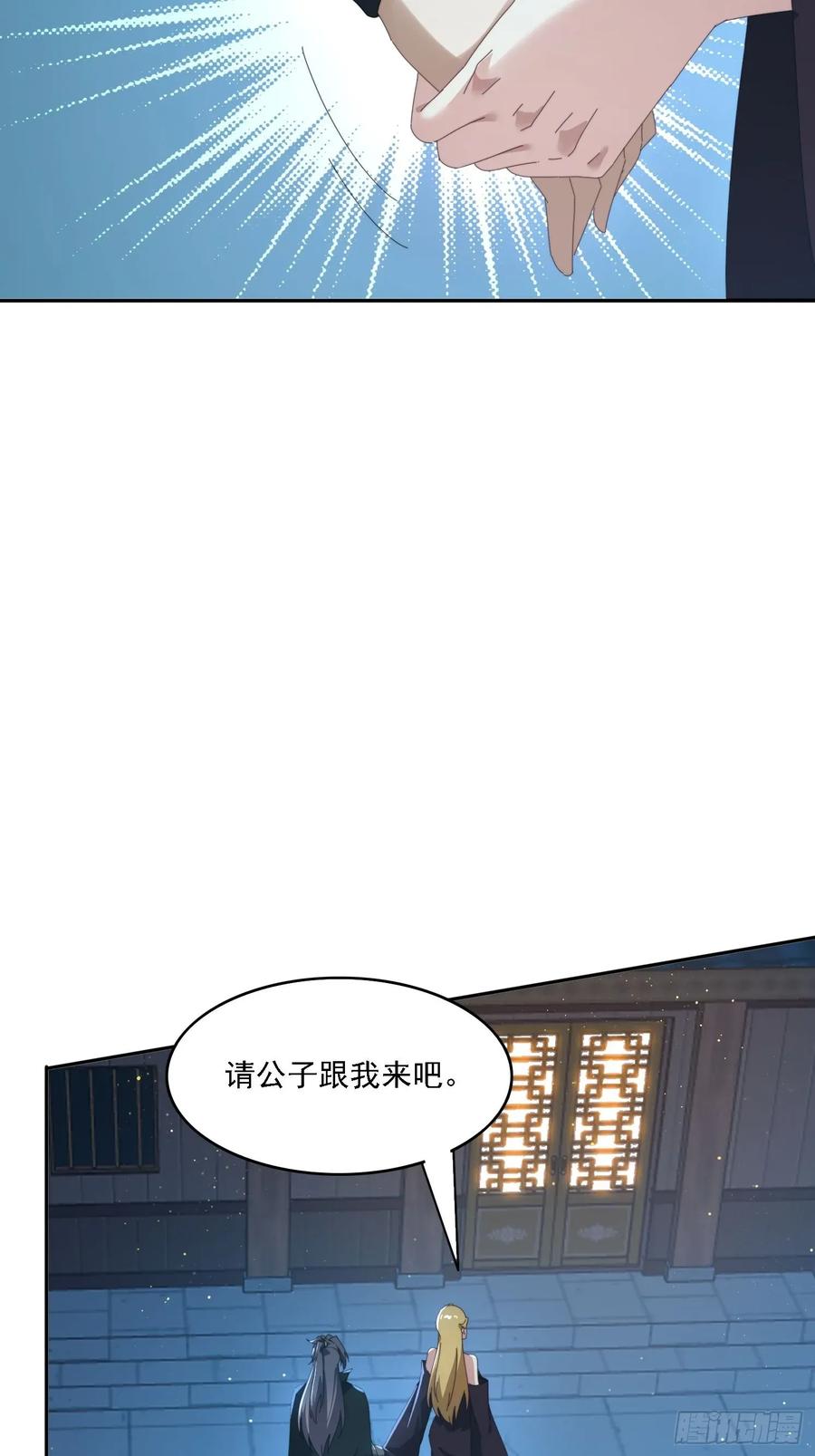 《签到九万年》196 去找师姐 第36页