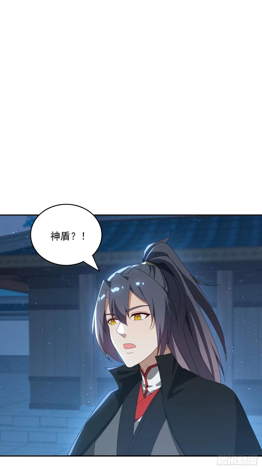 《签到九万年》196 去找师姐 第32页