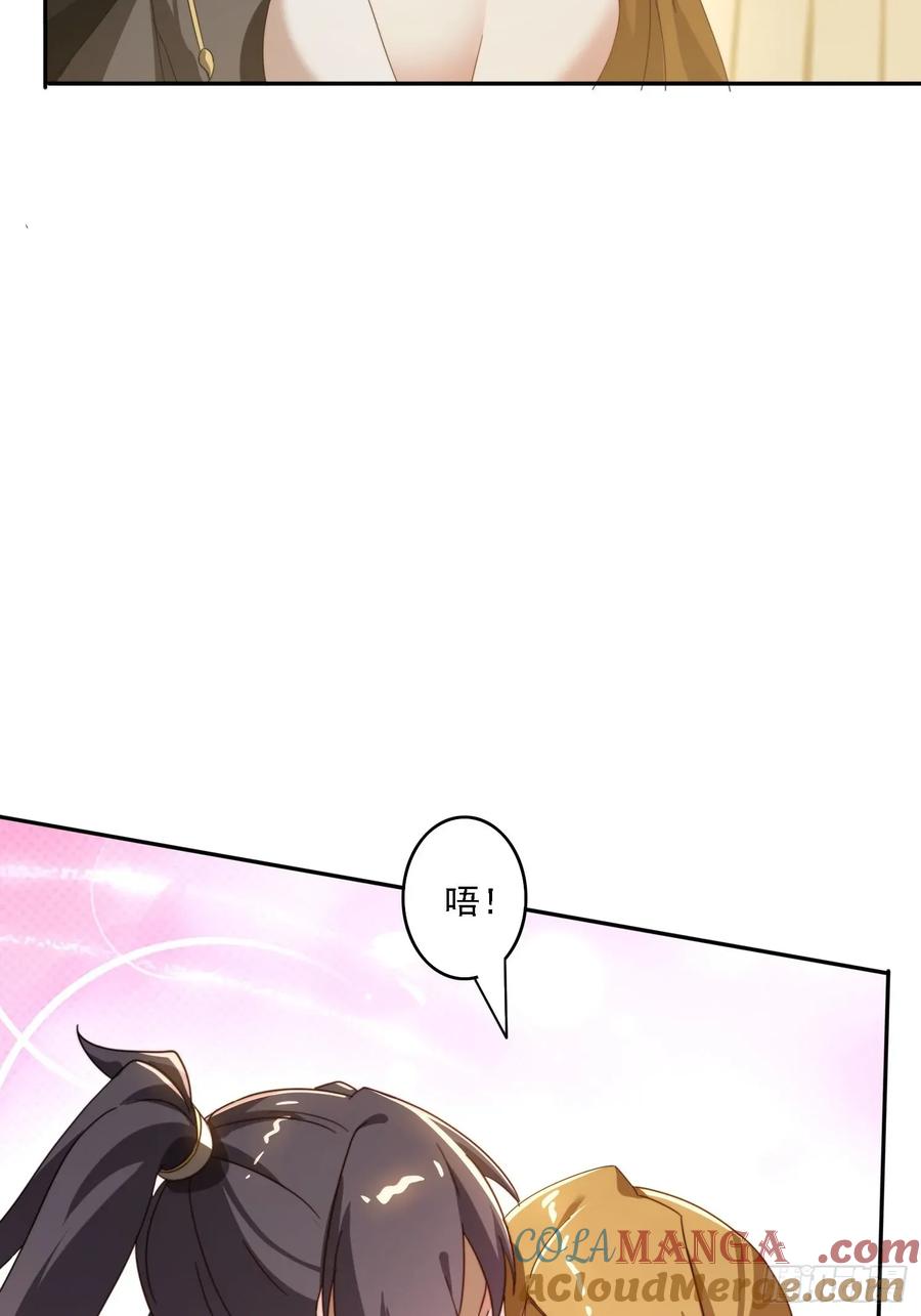 《签到九万年》196 去找师姐 第43页