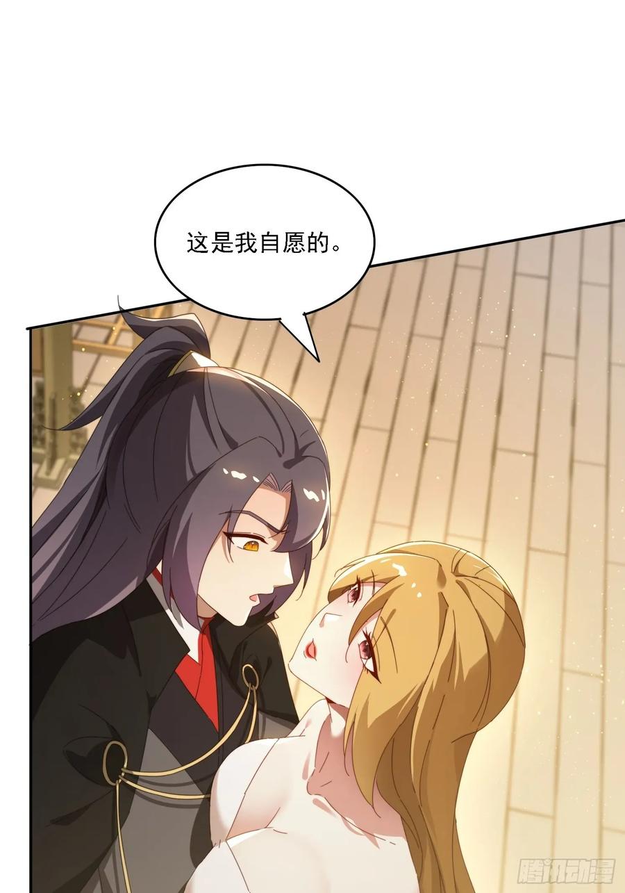 《签到九万年》196 去找师姐 第42页