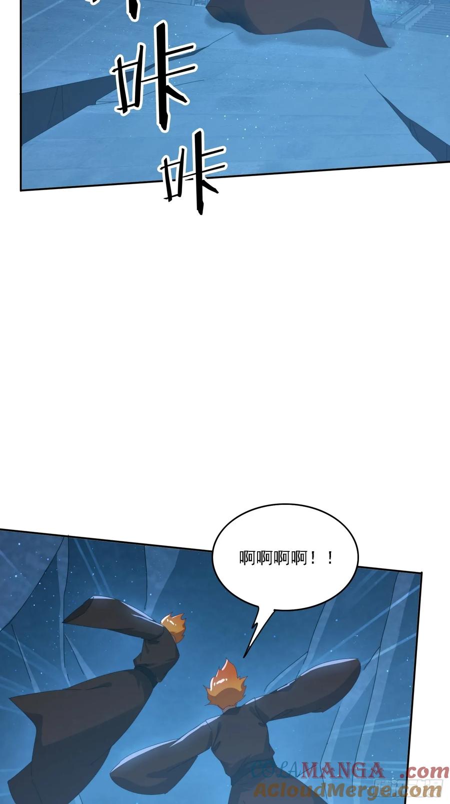 《签到九万年》196 去找师姐 第22页
