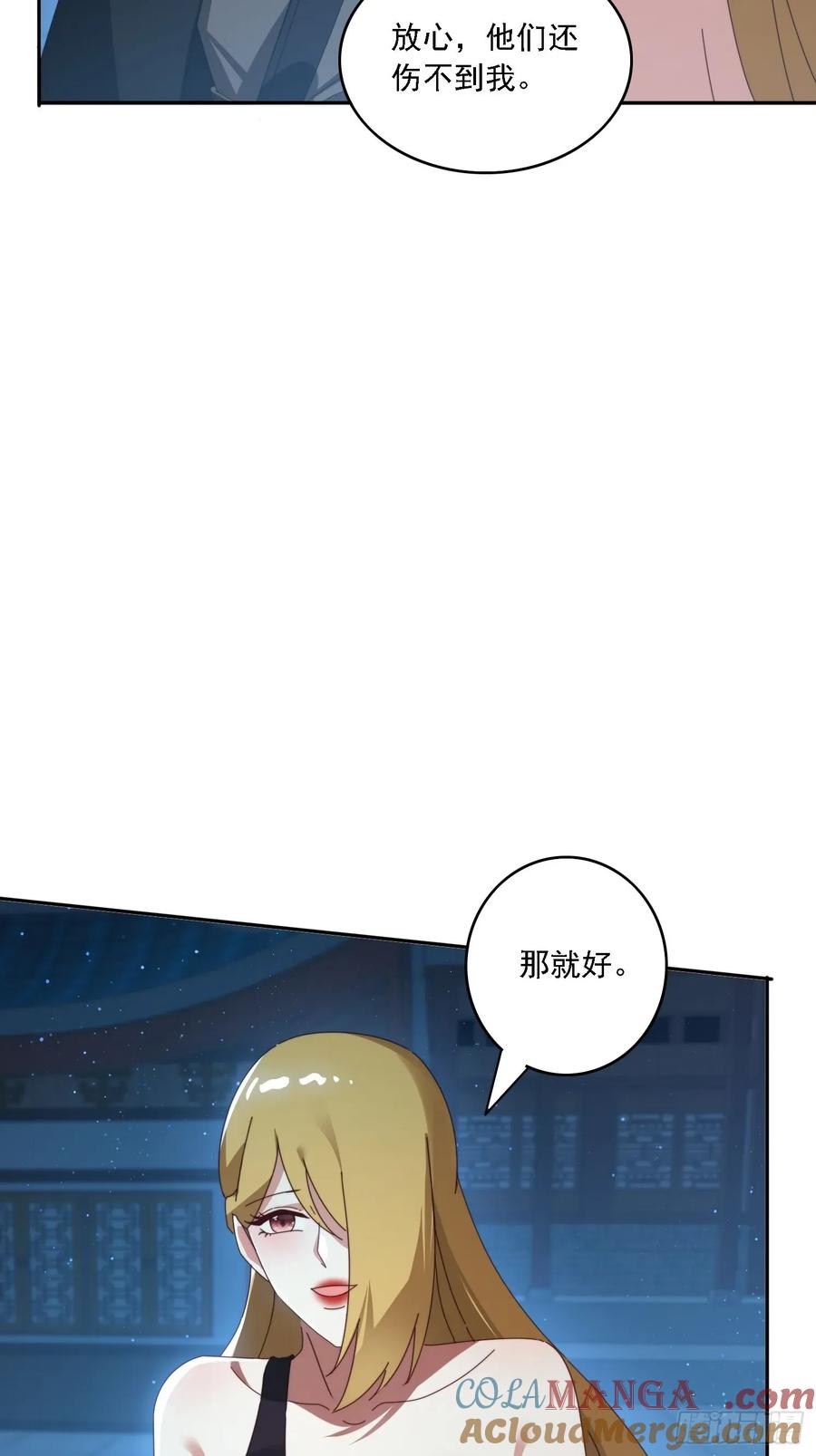 《签到九万年》196 去找师姐 第34页