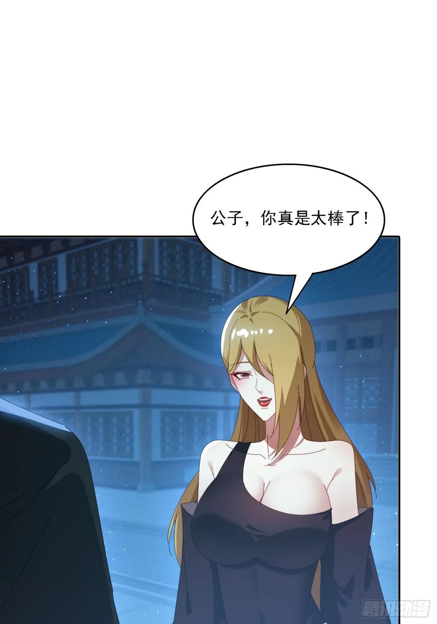 《签到九万年》196 去找师姐 第27页