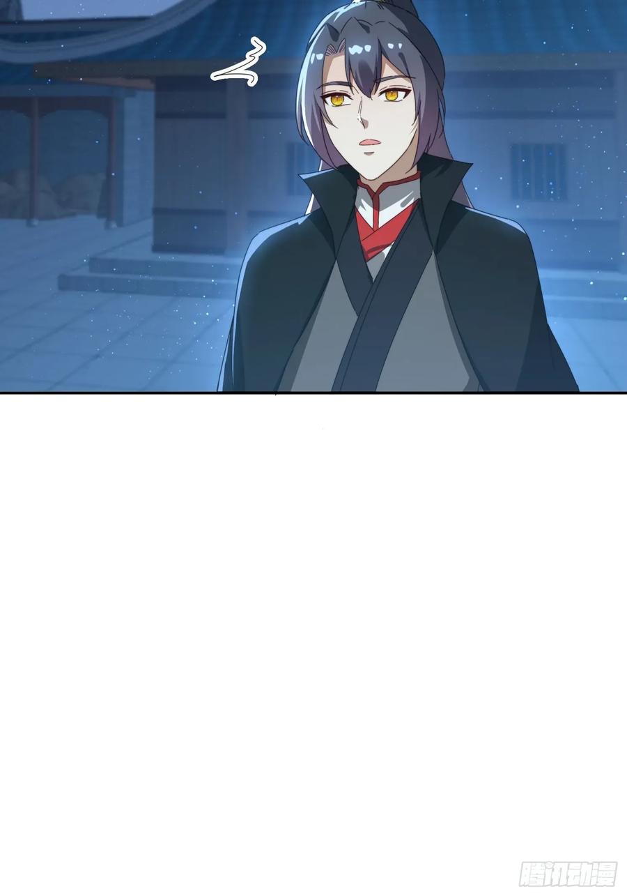 《签到九万年》196 去找师姐 第29页