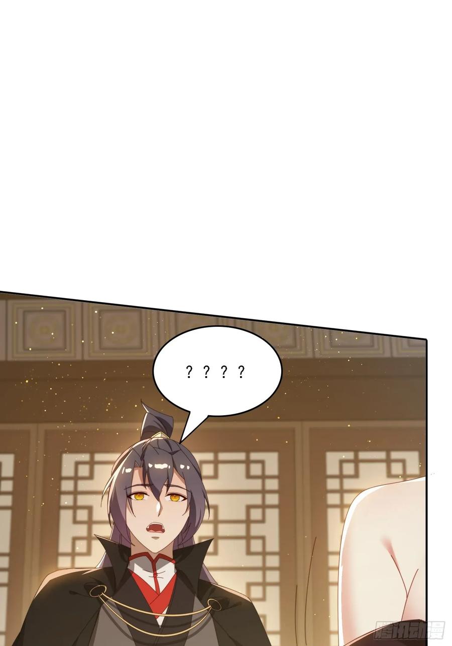《签到九万年》196 去找师姐 第38页
