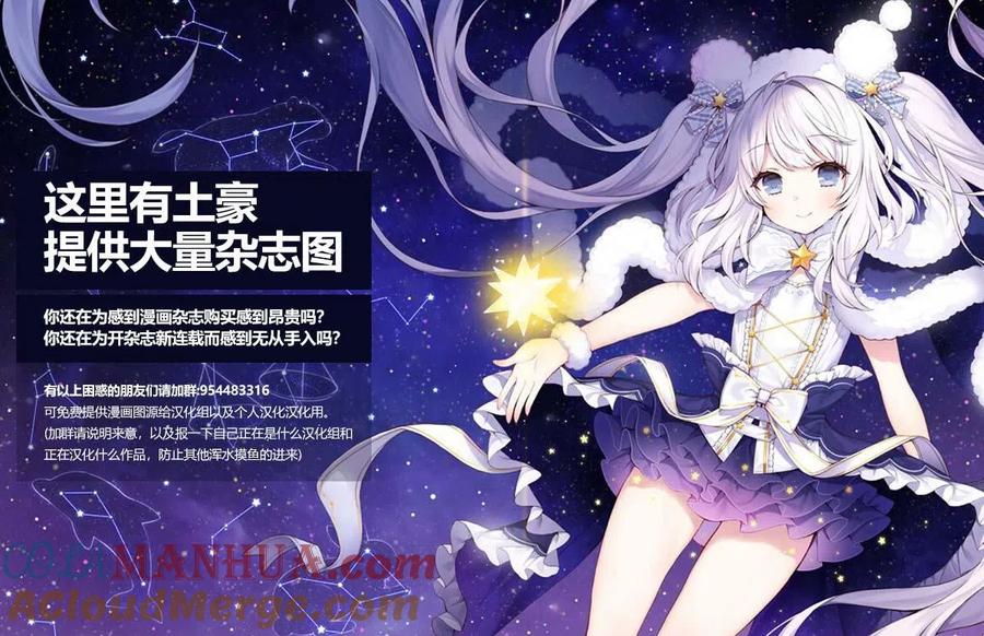 古见同学是沟通鲁蛇。 第177回 第10页