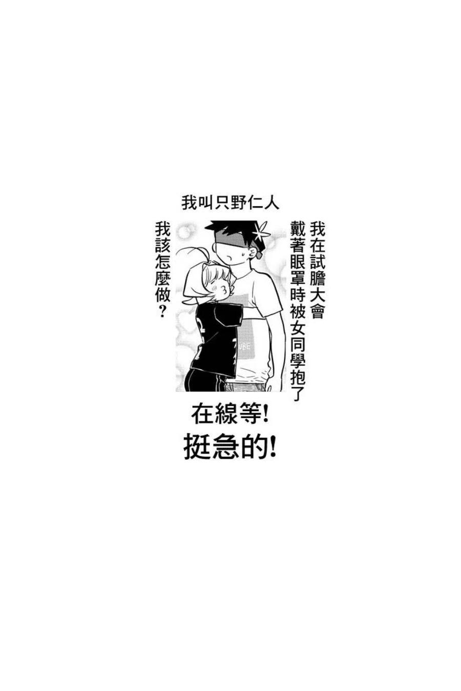 古见同学是沟通鲁蛇。 第180话 第20页