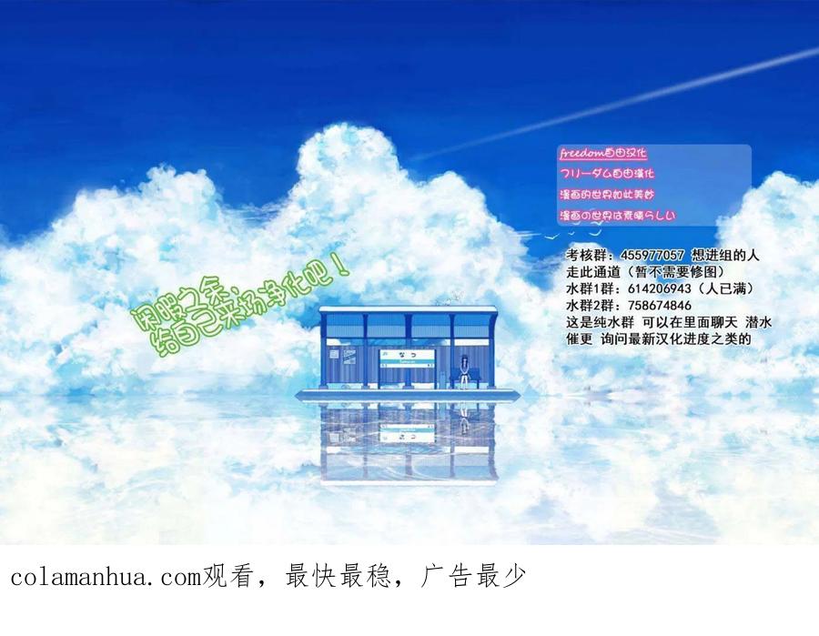 古见同学是沟通鲁蛇。 第180话 第22页