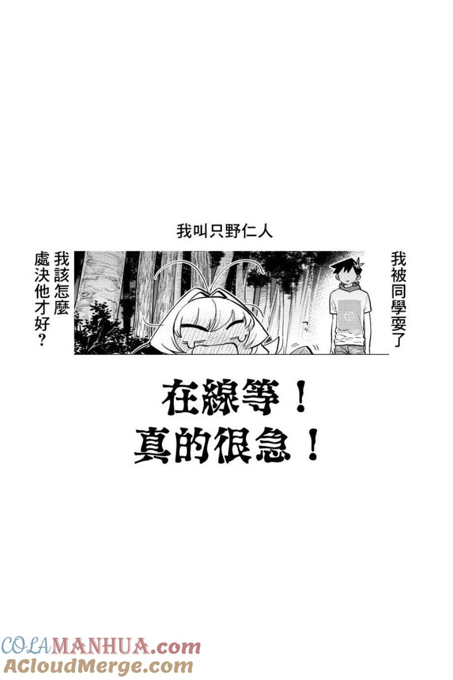 古见同学是沟通鲁蛇。 第180话 第21页