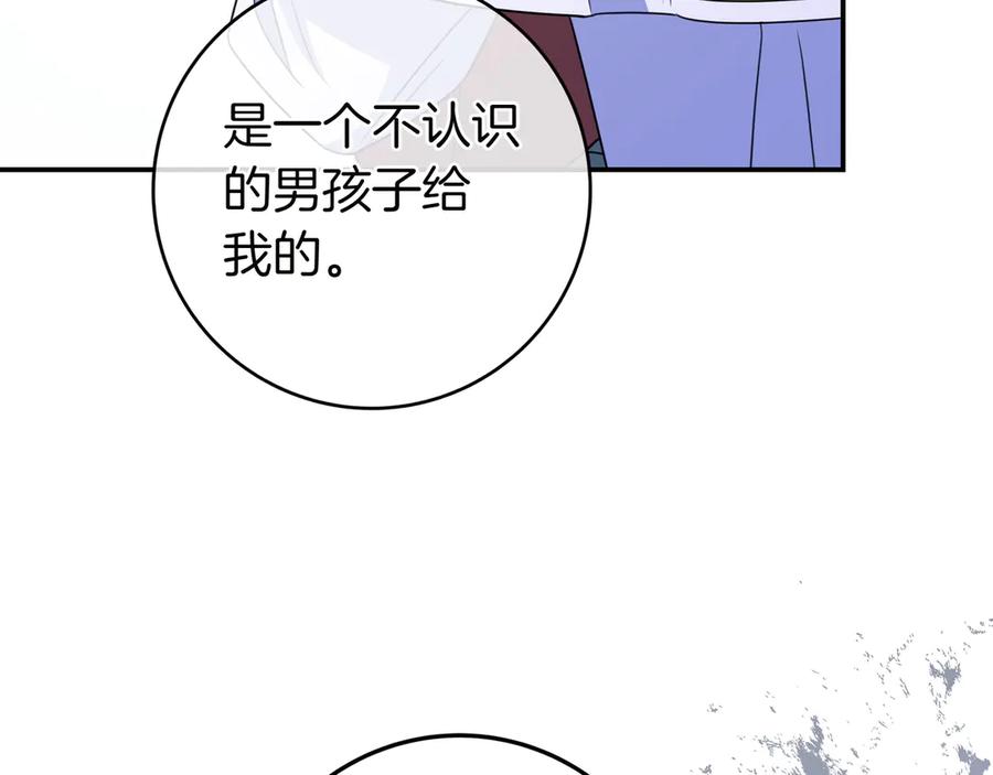《只想在反派爸爸身边躺平》第21话 执意报答 第148页