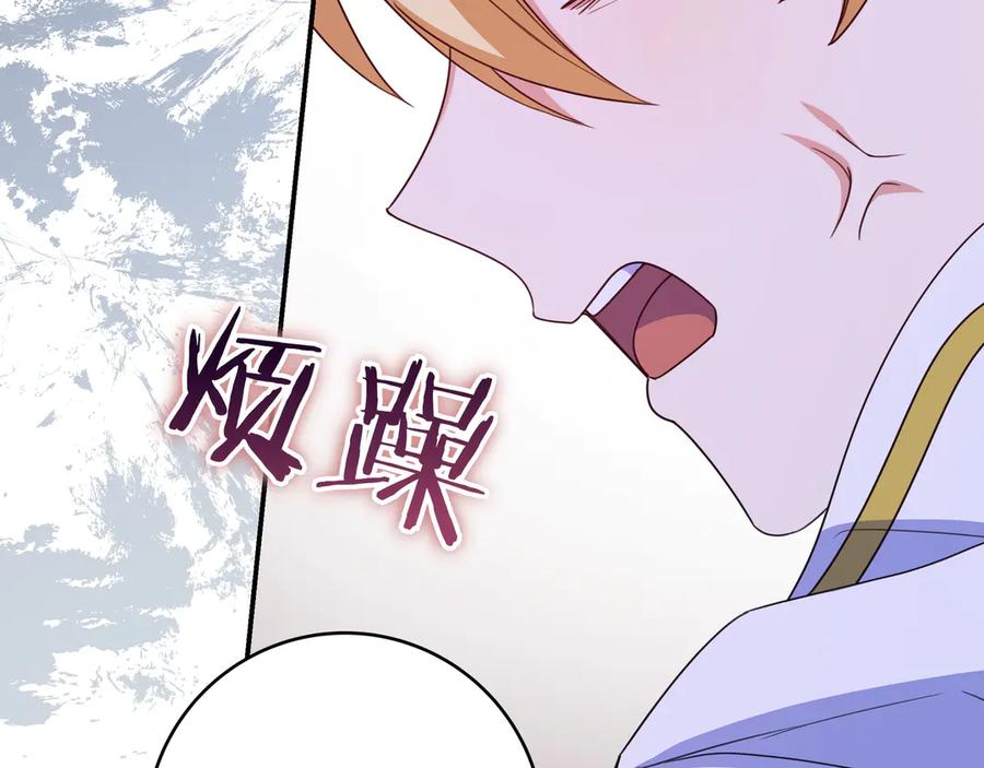 《只想在反派爸爸身边躺平》第21话 执意报答 第150页
