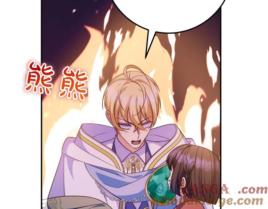 《只想在反派爸爸身边躺平》第21话 执意报答 第153页