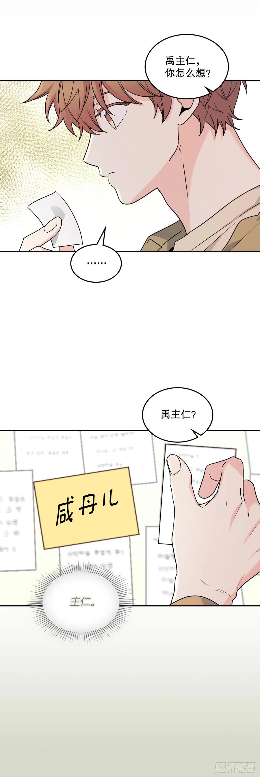 网络小说的法则 237.能被记住的事 第41页