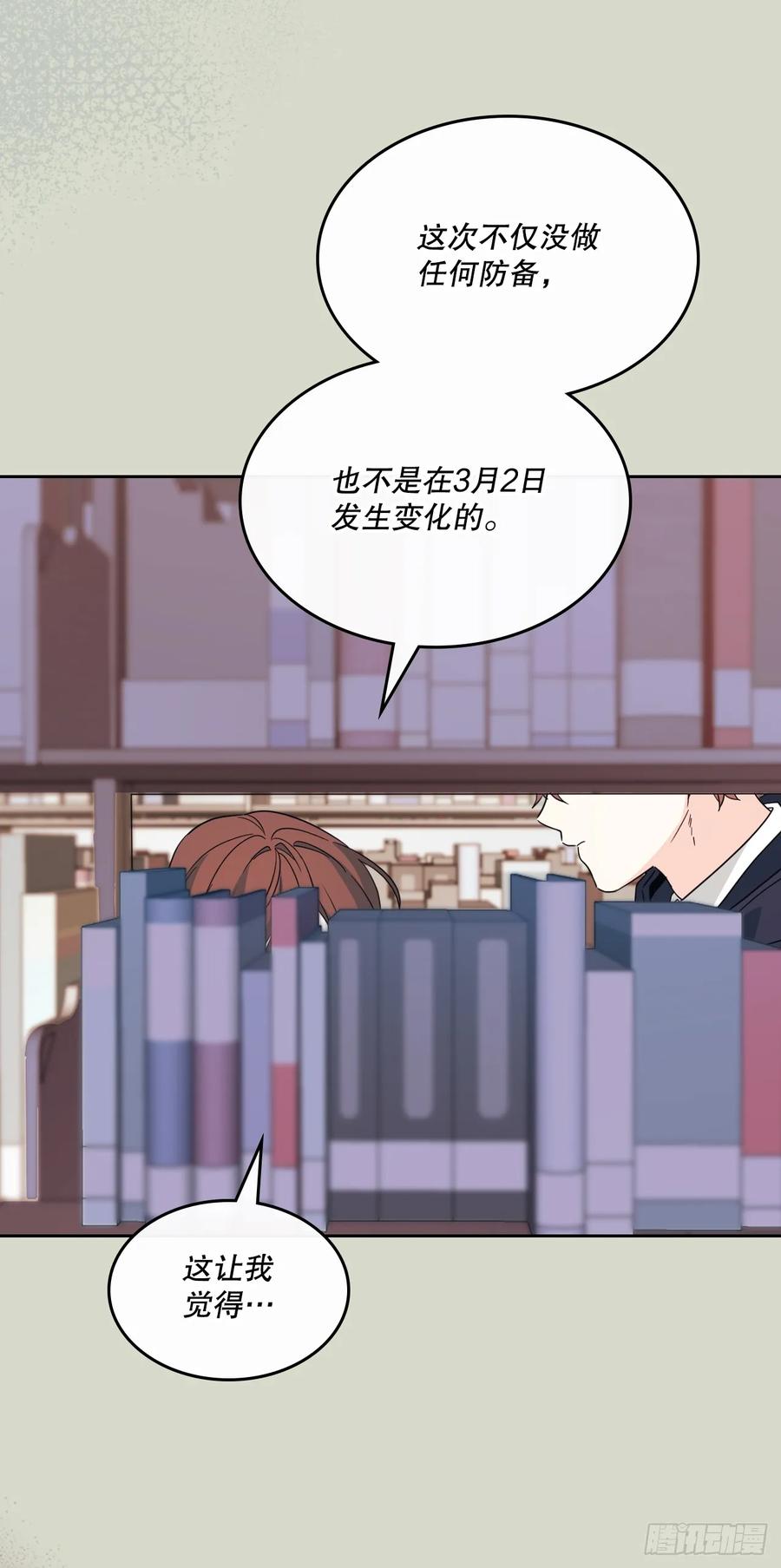 网络小说的法则 237.能被记住的事 第44页