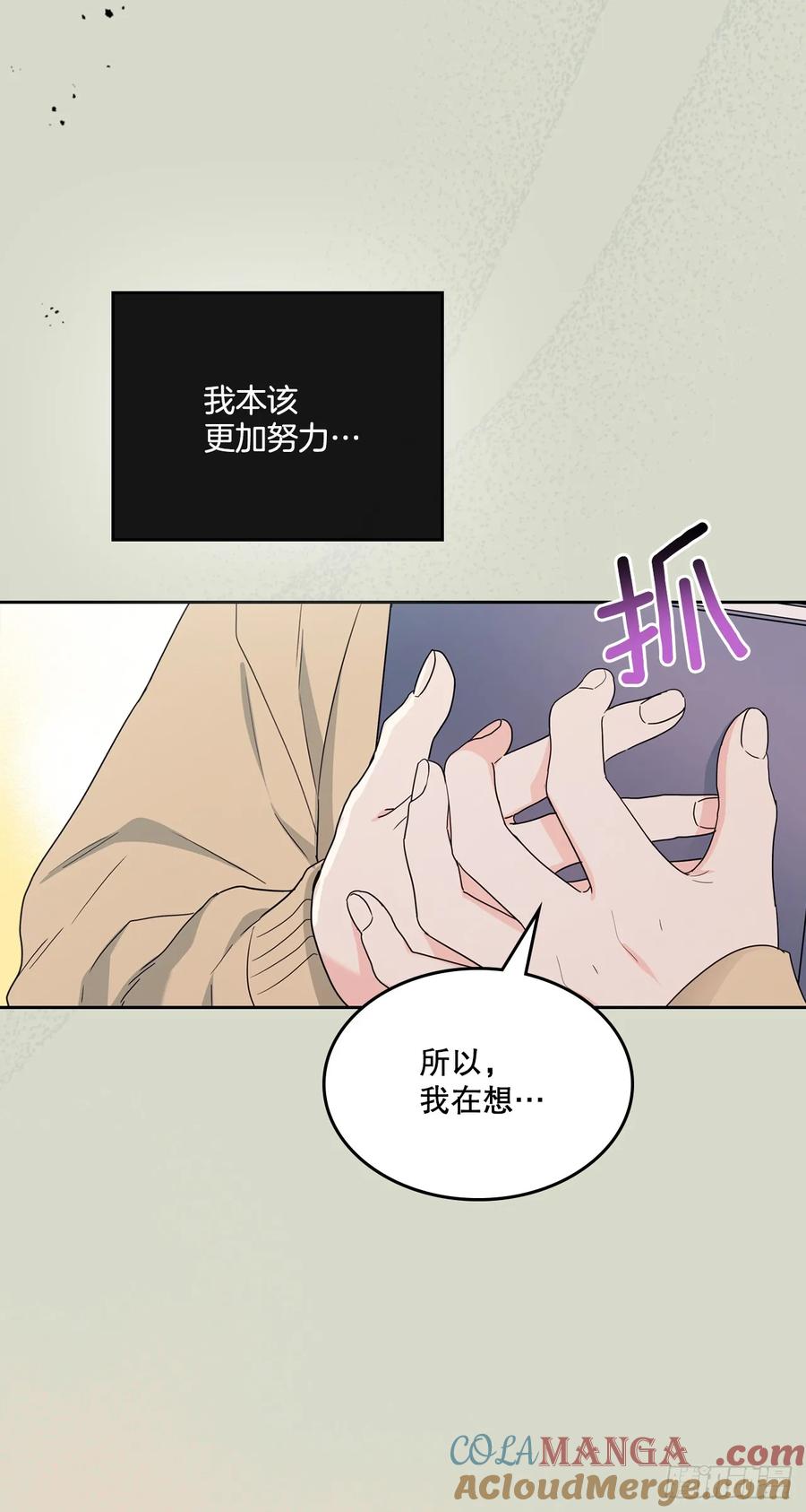 网络小说的法则 237.能被记住的事 第49页