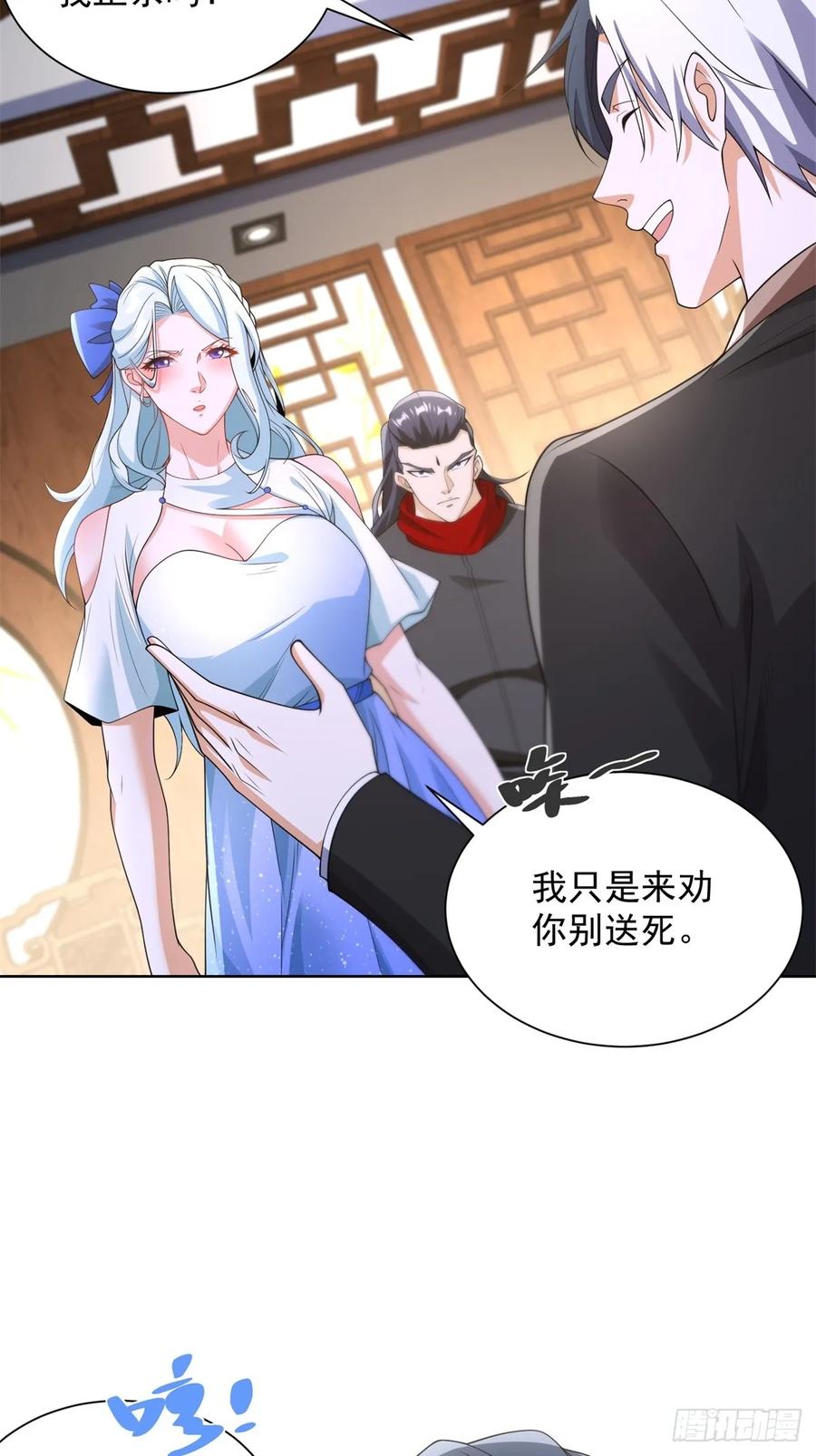 大反派 第254话 我答应你 第24页