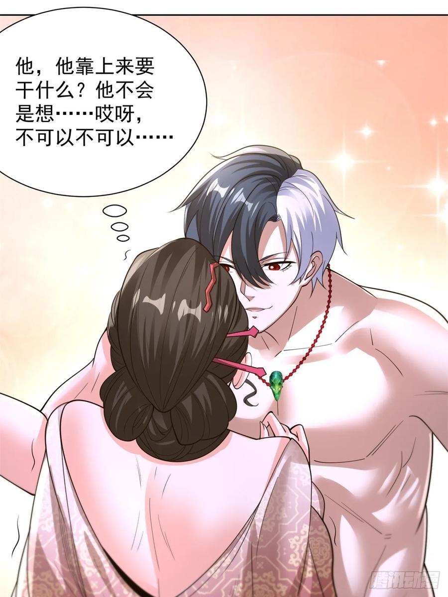 大反派 第254话 我答应你 第14页