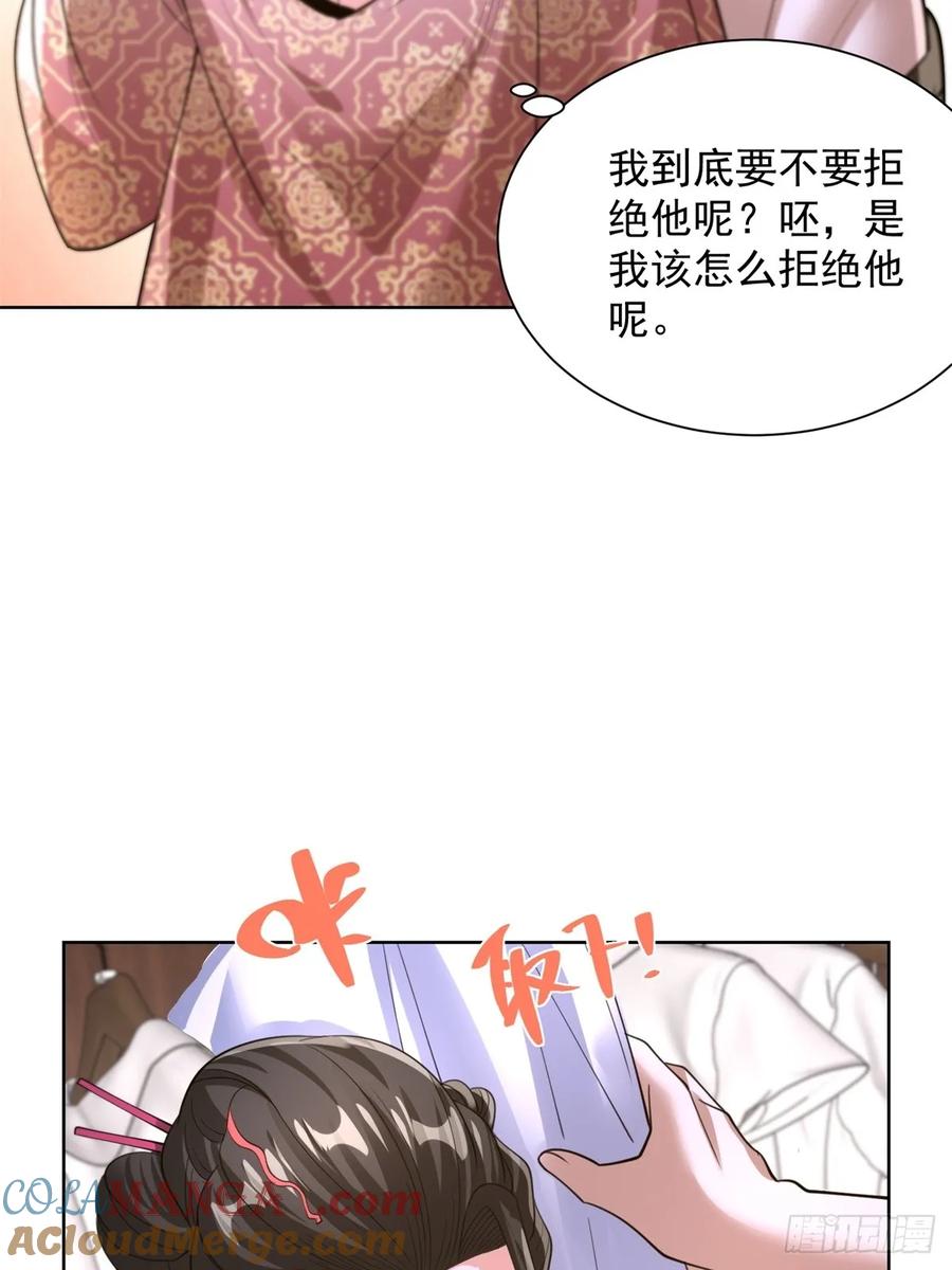 大反派 第254话 我答应你 第15页