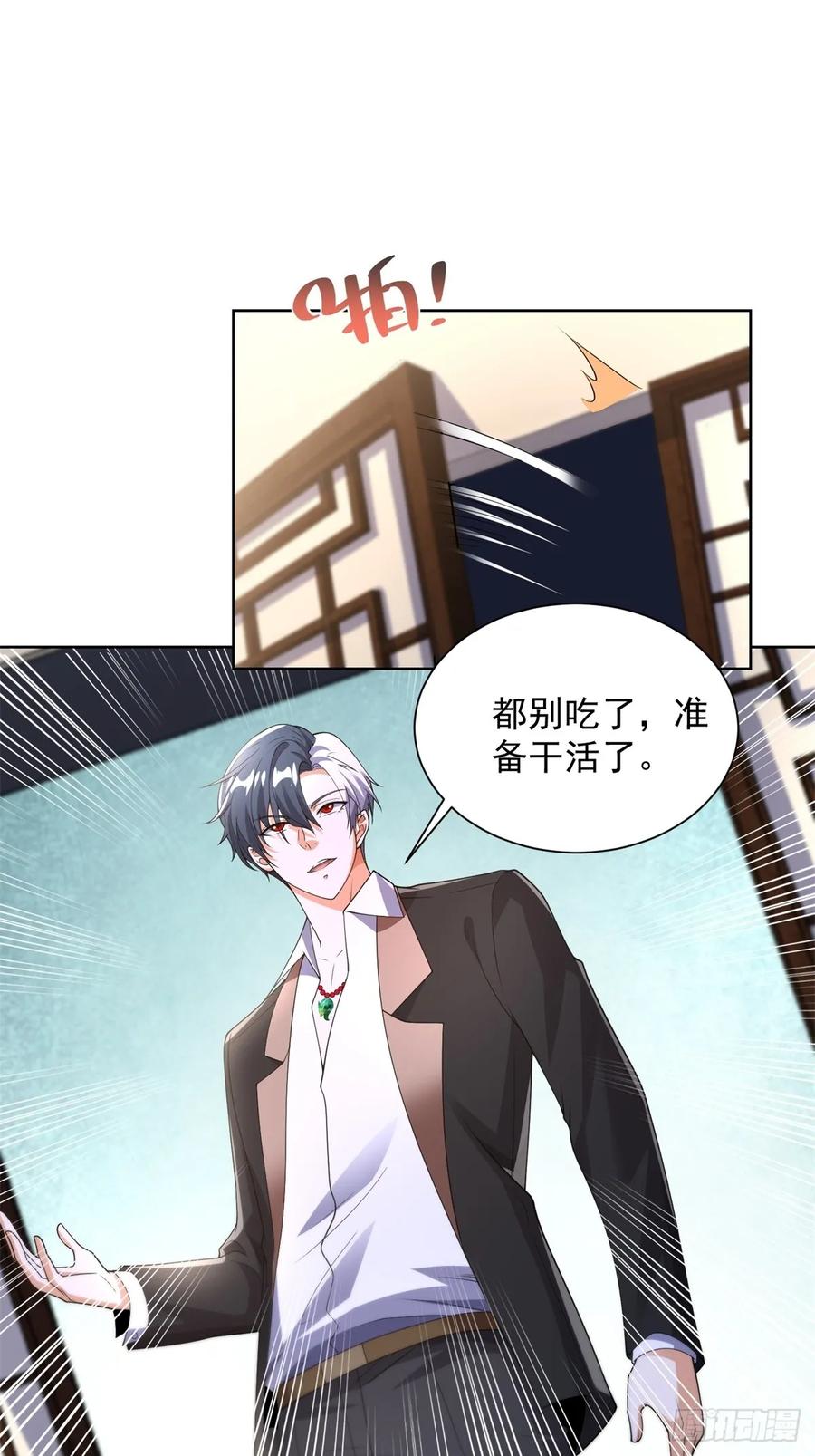 大反派 第254话 我答应你 第20页