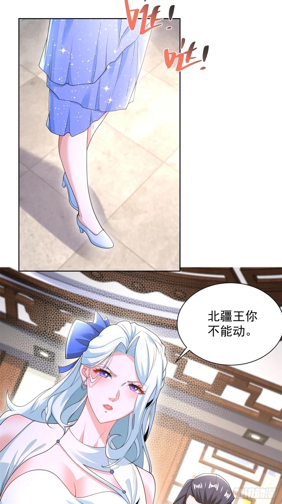 大反派 第254话 我答应你 第22页