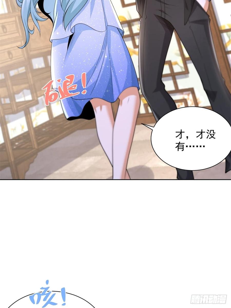 大反派 第254话 我答应你 第28页
