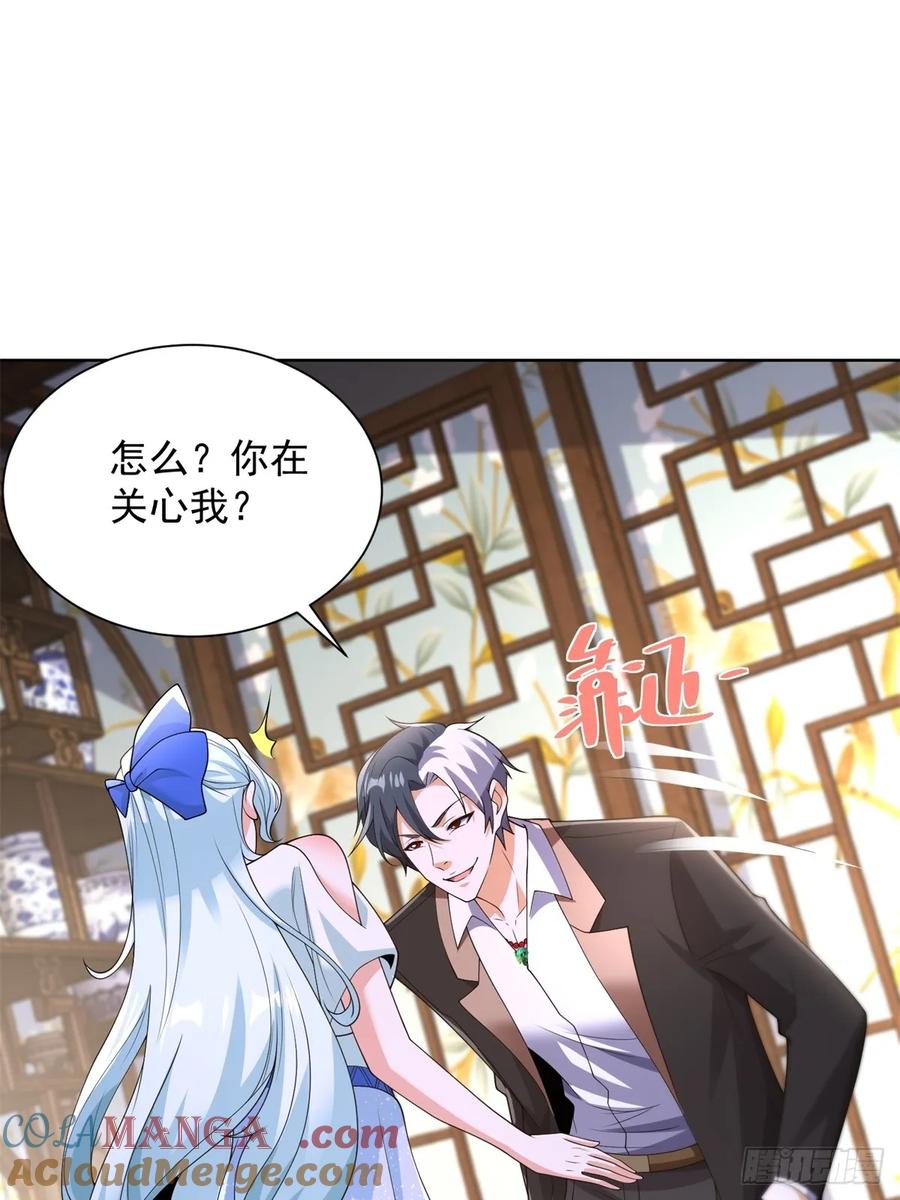 大反派 第254话 我答应你 第27页