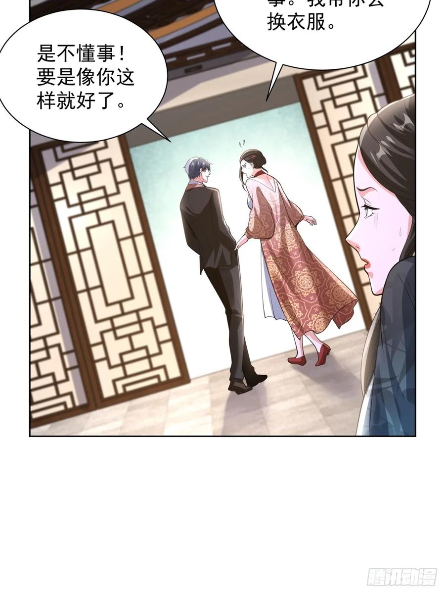大反派 第254话 我答应你 第6页