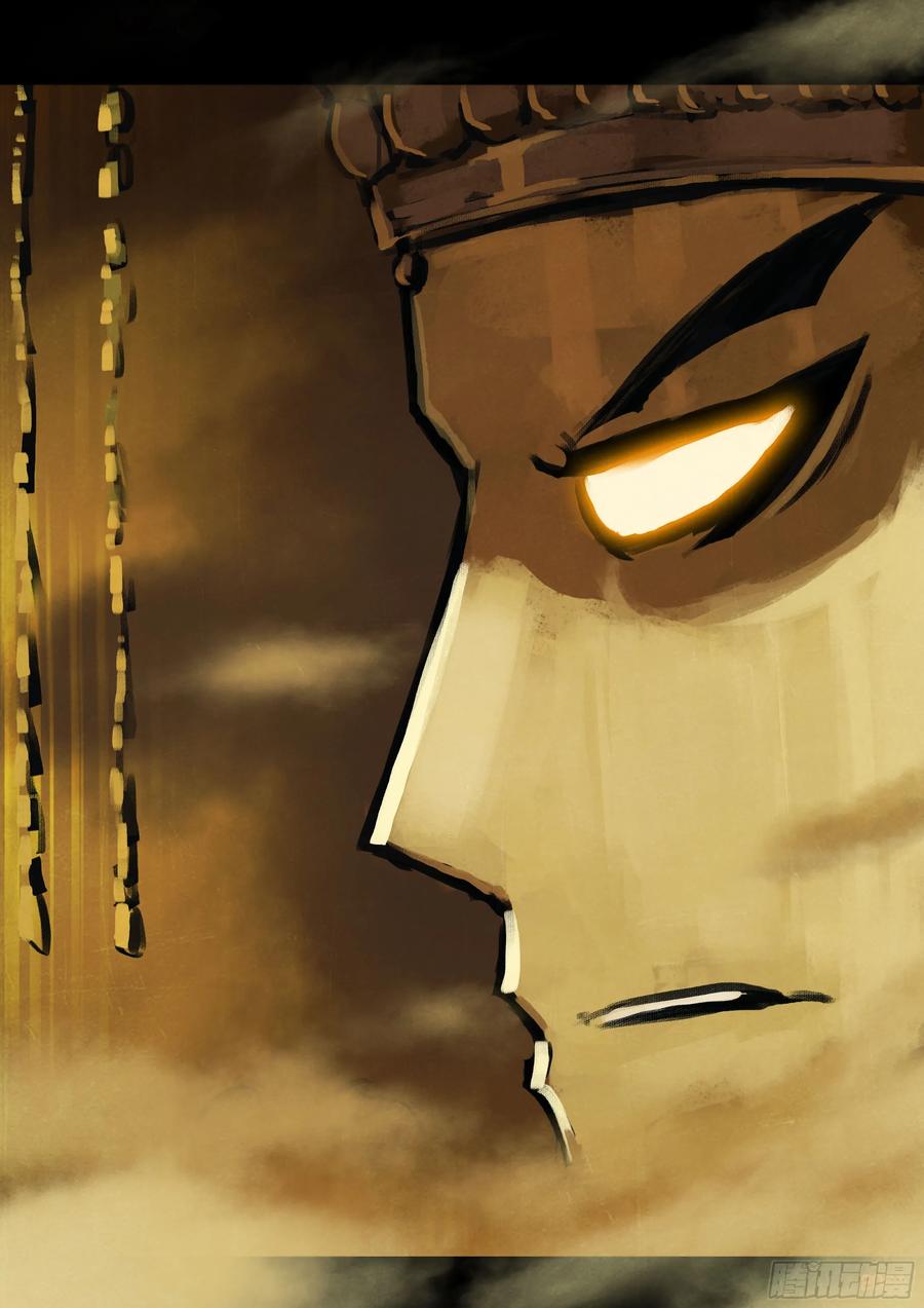 《地球尽头》346集 第12页