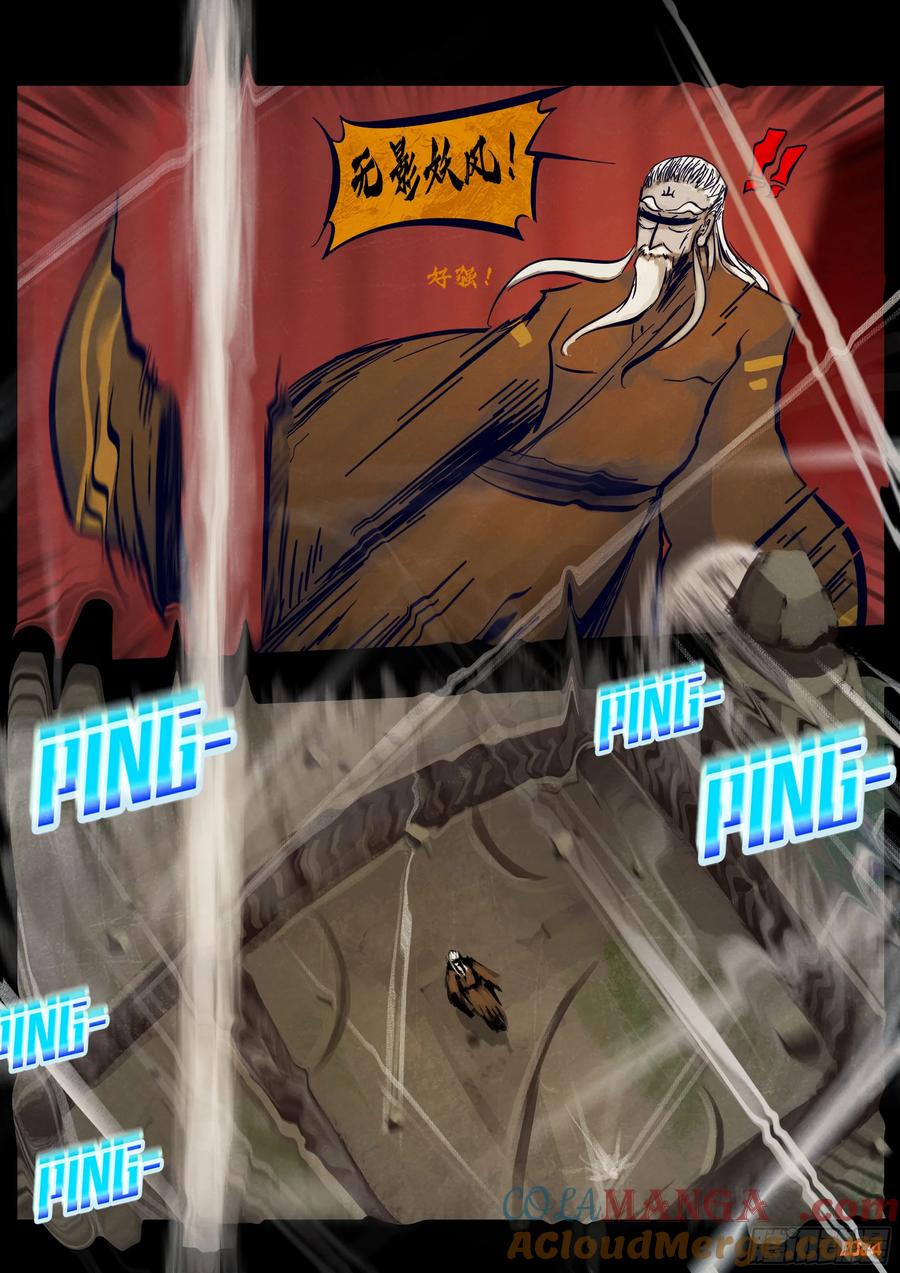 《地球尽头》346集 第15页