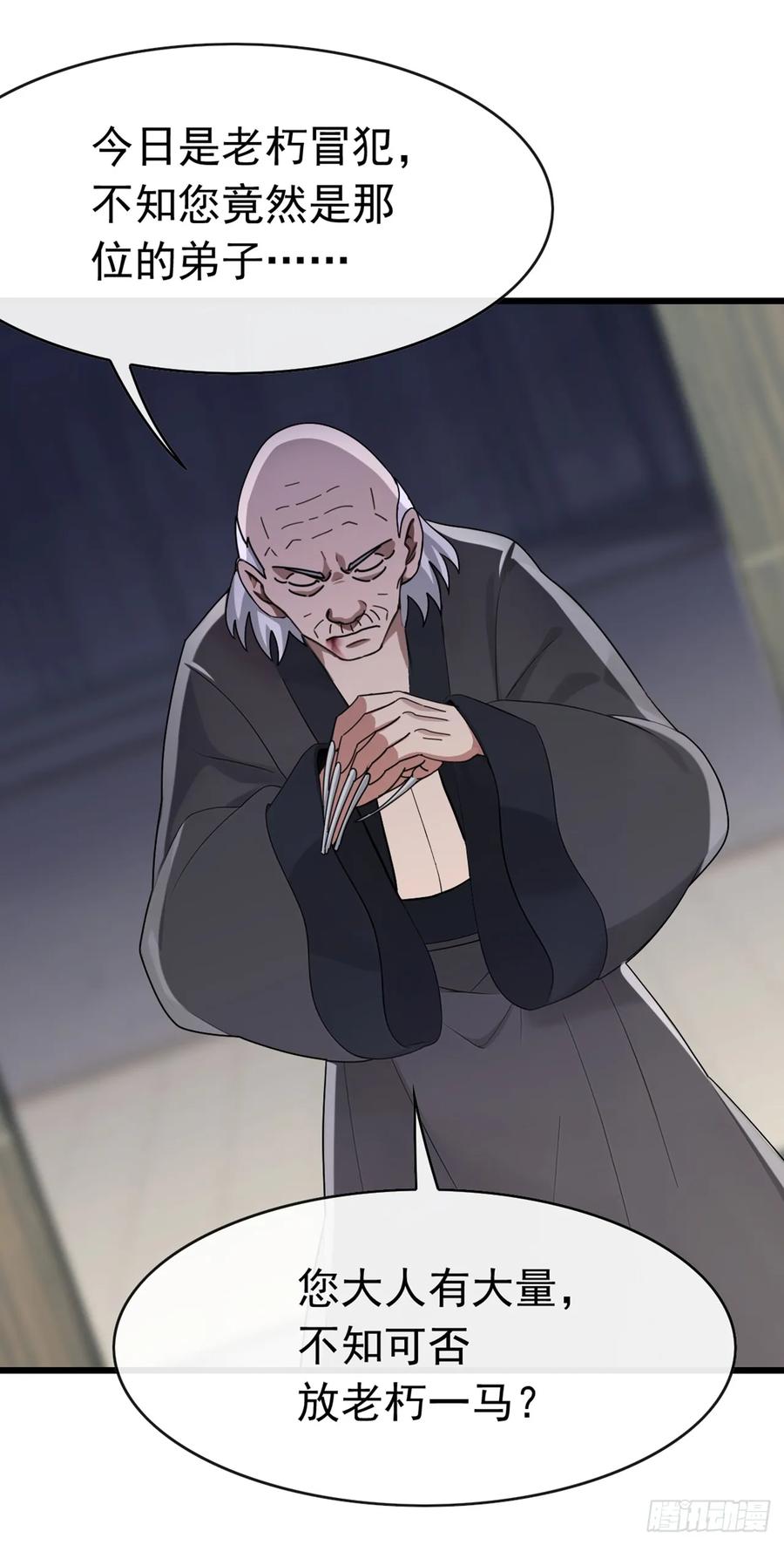 《大佬下山：开局成为男秘》第52话 这是闹得哪一出 第4页