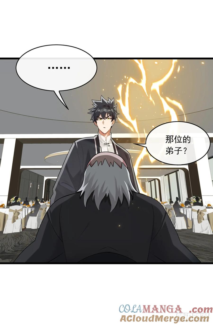 《大佬下山：开局成为男秘》第52话 这是闹得哪一出 第5页