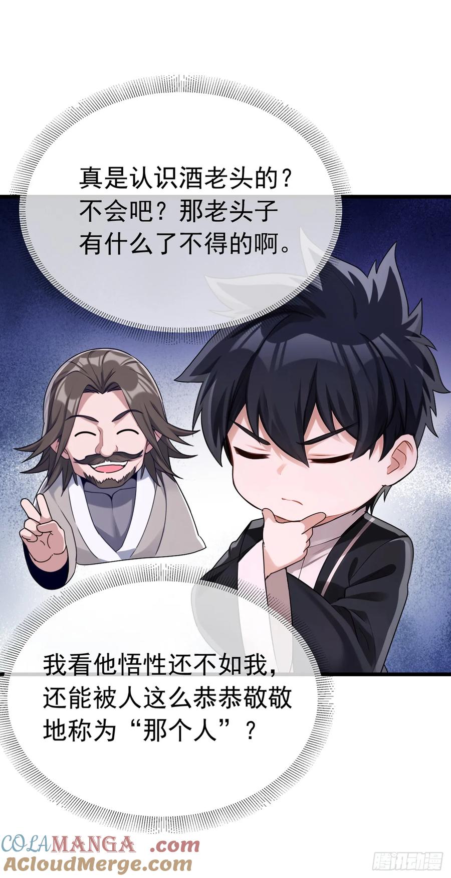 《大佬下山：开局成为男秘》第52话 这是闹得哪一出 第7页