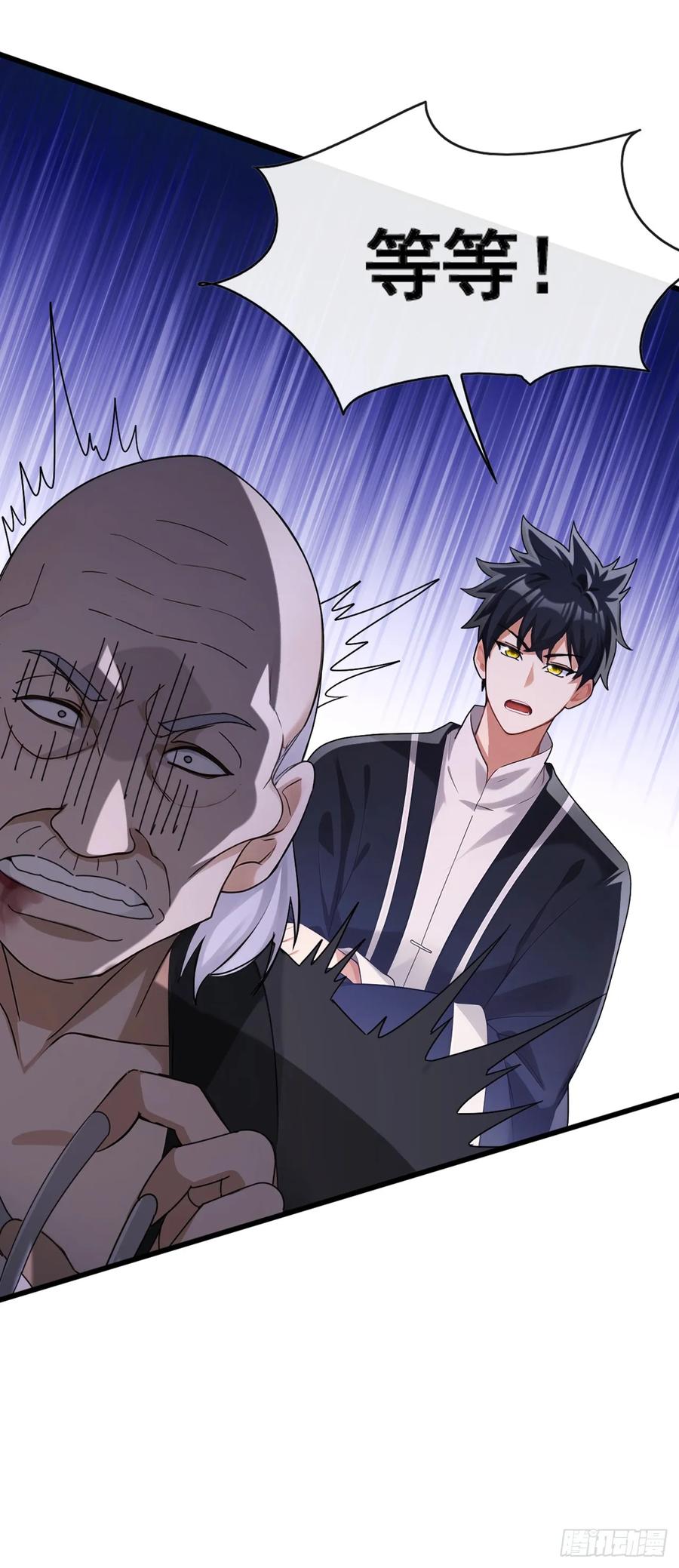 《大佬下山：开局成为男秘》第52话 这是闹得哪一出 第10页