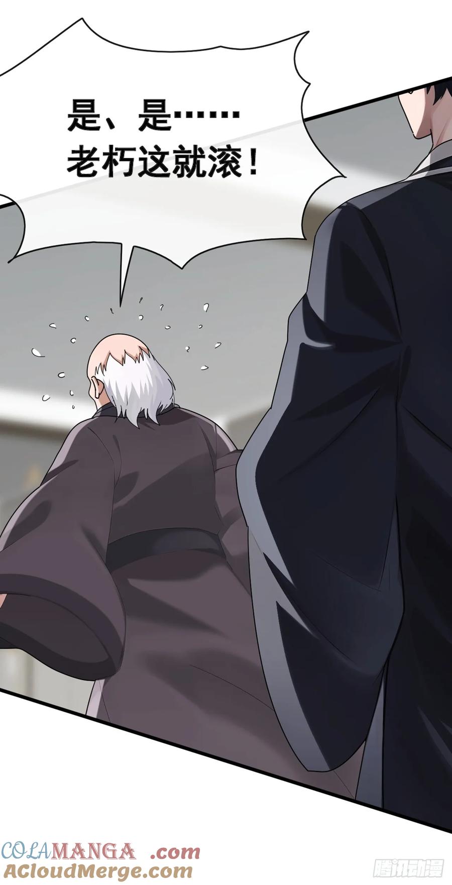 《大佬下山：开局成为男秘》第52话 这是闹得哪一出 第9页