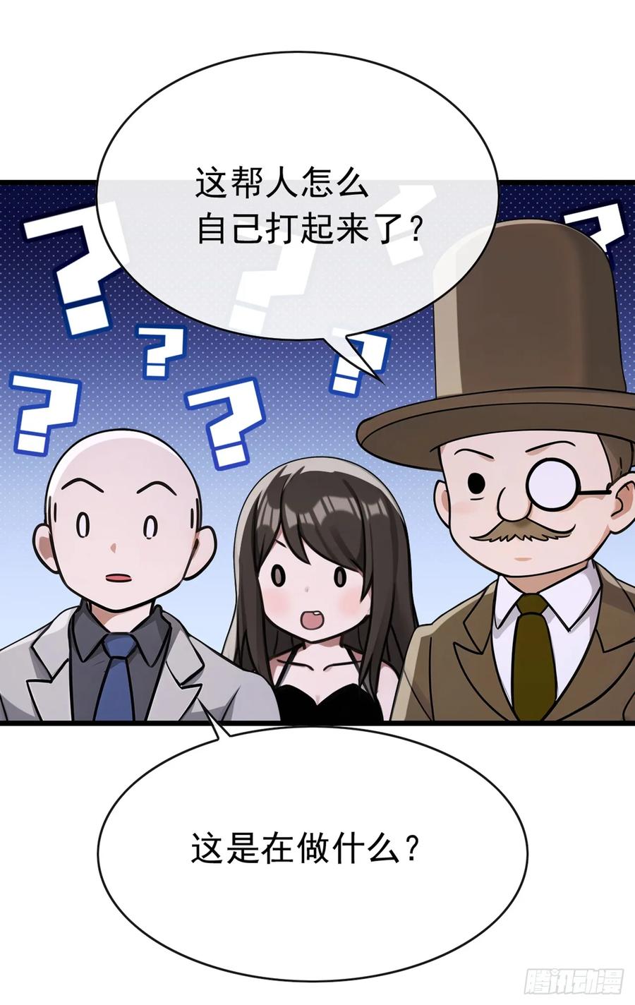 《大佬下山：开局成为男秘》第52话 这是闹得哪一出 第2页