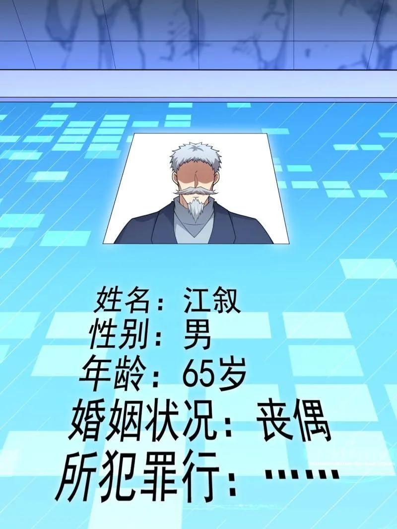第一序列 第469话 468 先发制人 第139页