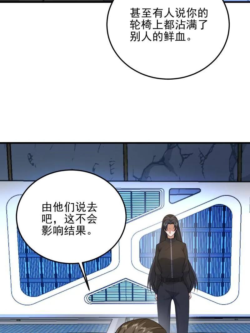 第一序列 第469话 468 先发制人 第130页