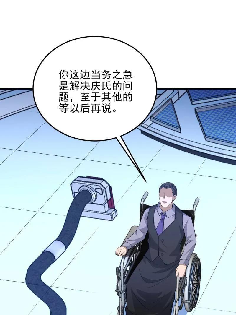 第一序列 第469话 468 先发制人 第135页