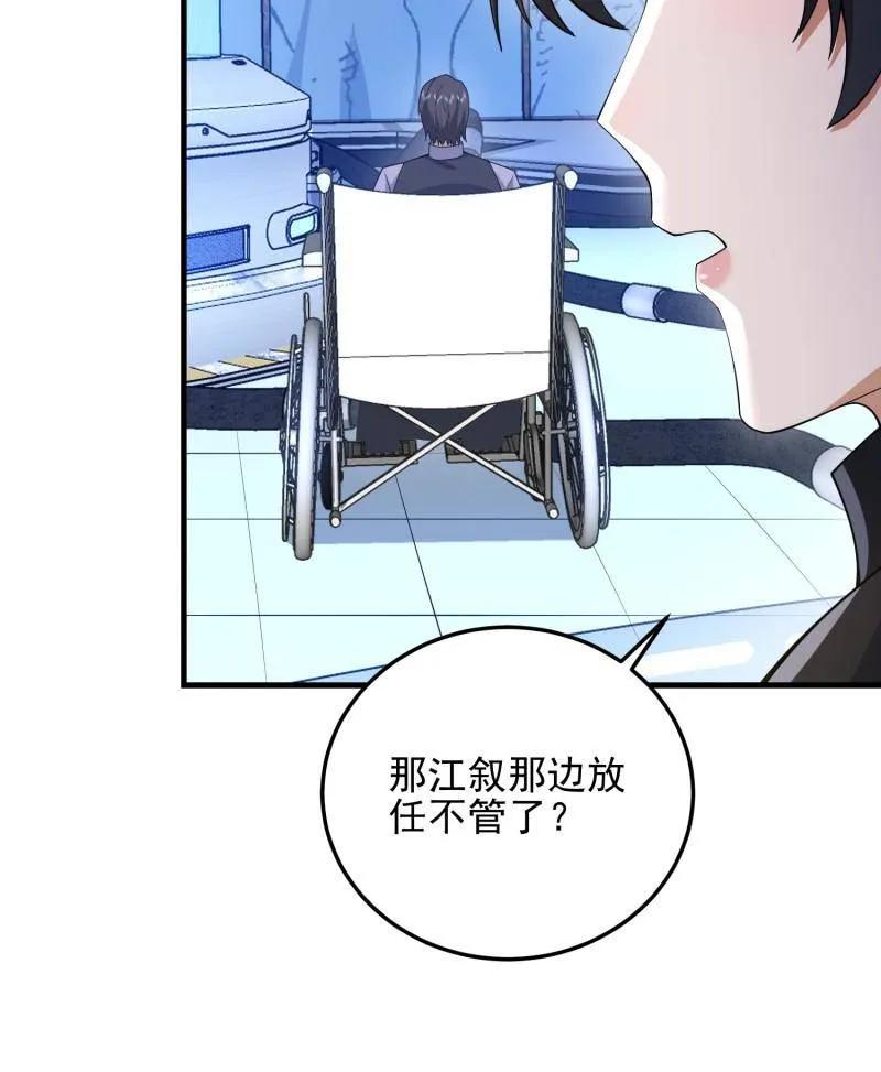 第一序列 第469话 468 先发制人 第134页