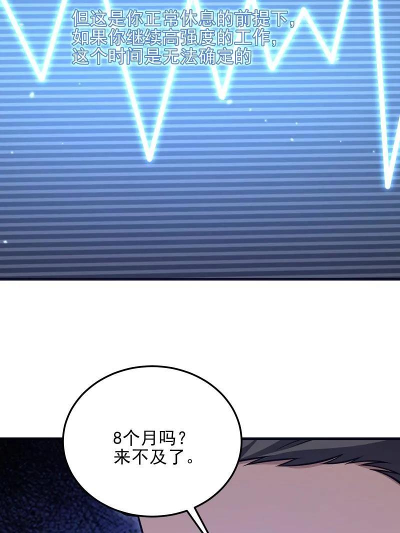 第一序列 第470话 469 猎人的直觉 第27页