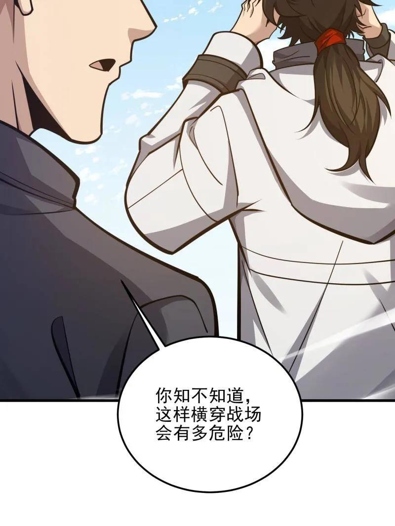 第一序列 第470话 469 猎人的直觉 第56页